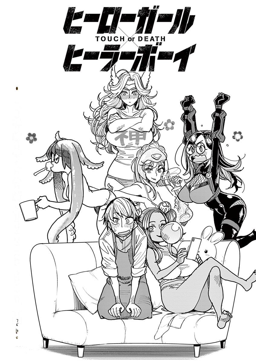 Hero Girl × Healer Boy: Touch or Death Chapter 9 page 22 - Chapter 9: The Next Mission!!