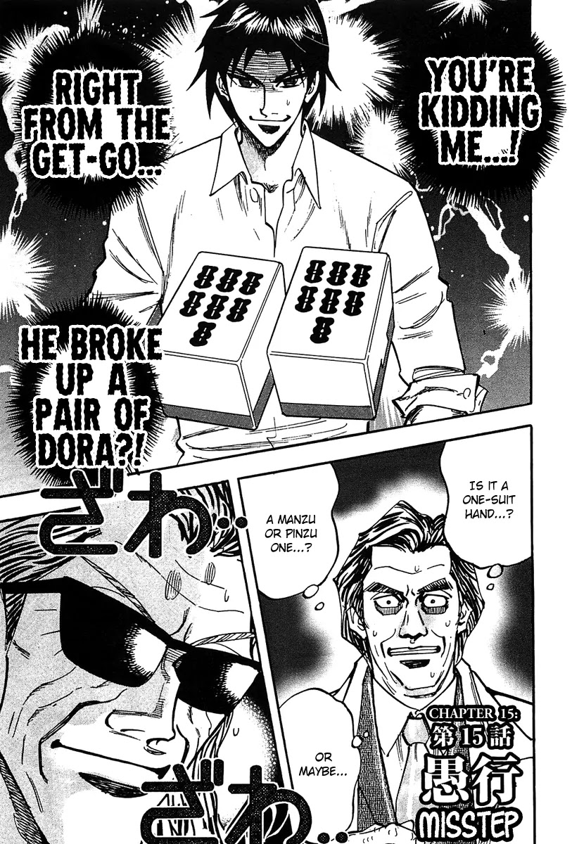 Hero - Gyakkyou no Touhai Chapter 15 page 1 - Chapter 15: Misstep