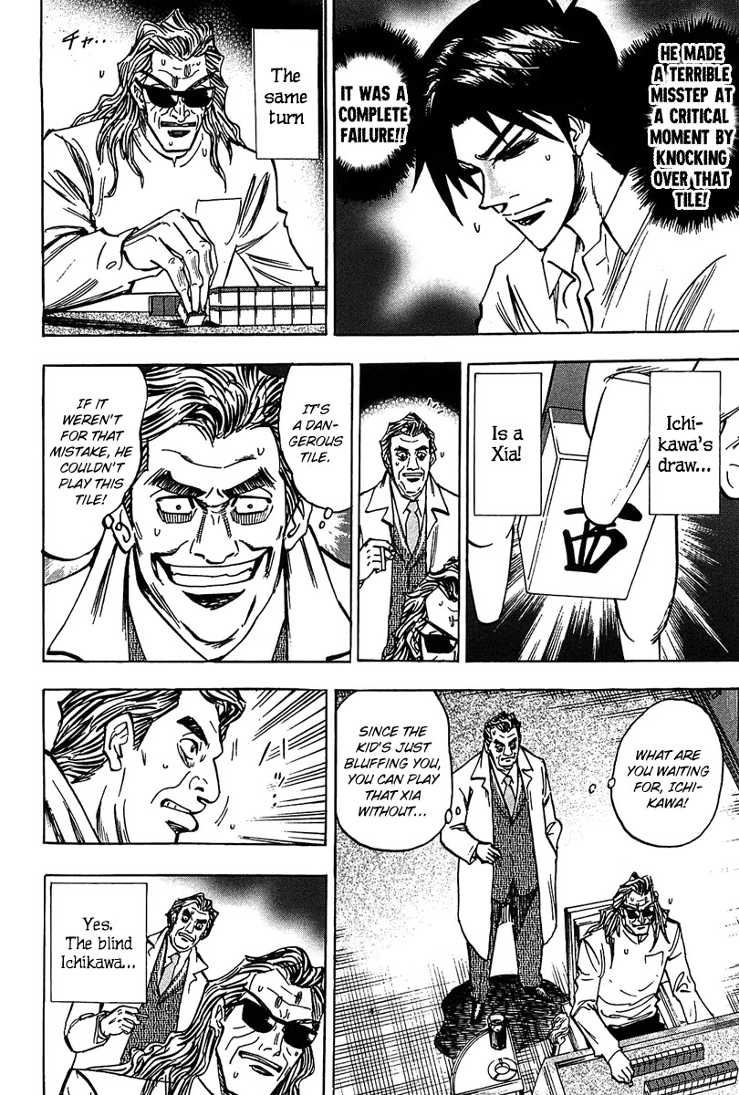 Hero - Gyakkyou no Touhai Chapter 15 page 23 - Chapter 15: Misstep