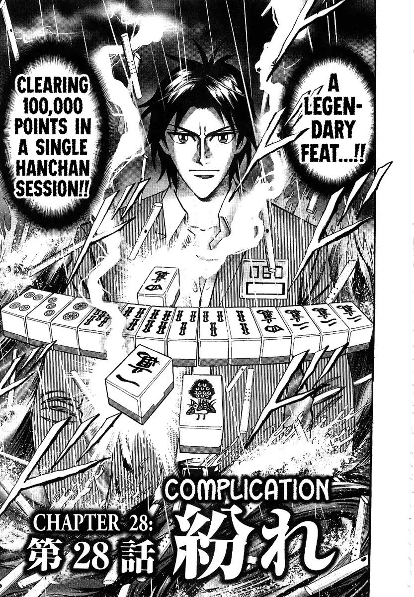 Hero - Gyakkyou no Touhai Chapter 28 page 1 - Chapter 28: Complication