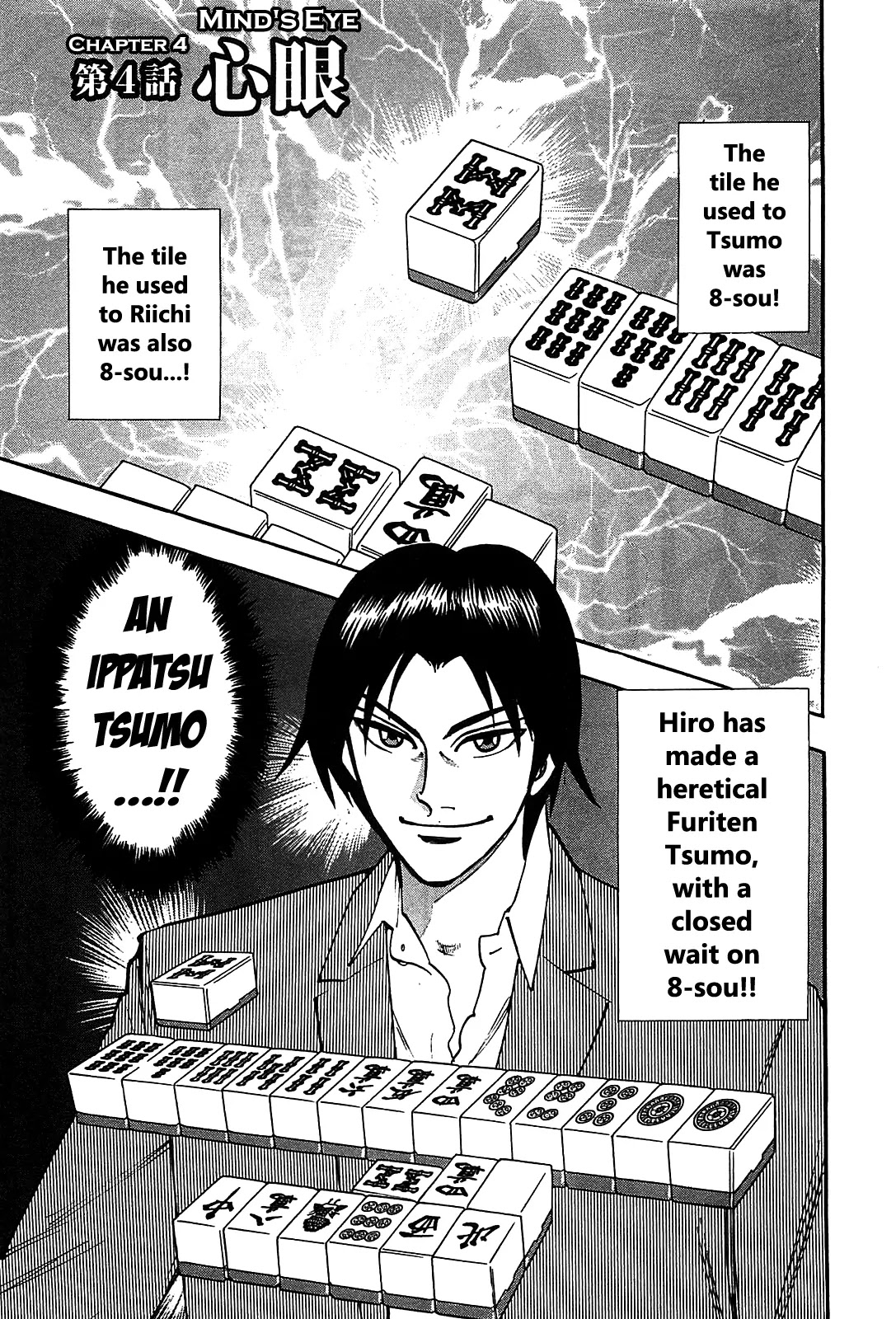 Hero - Gyakkyou no Touhai Chapter 4 page 1 - Chapter 4: Mind's Eye