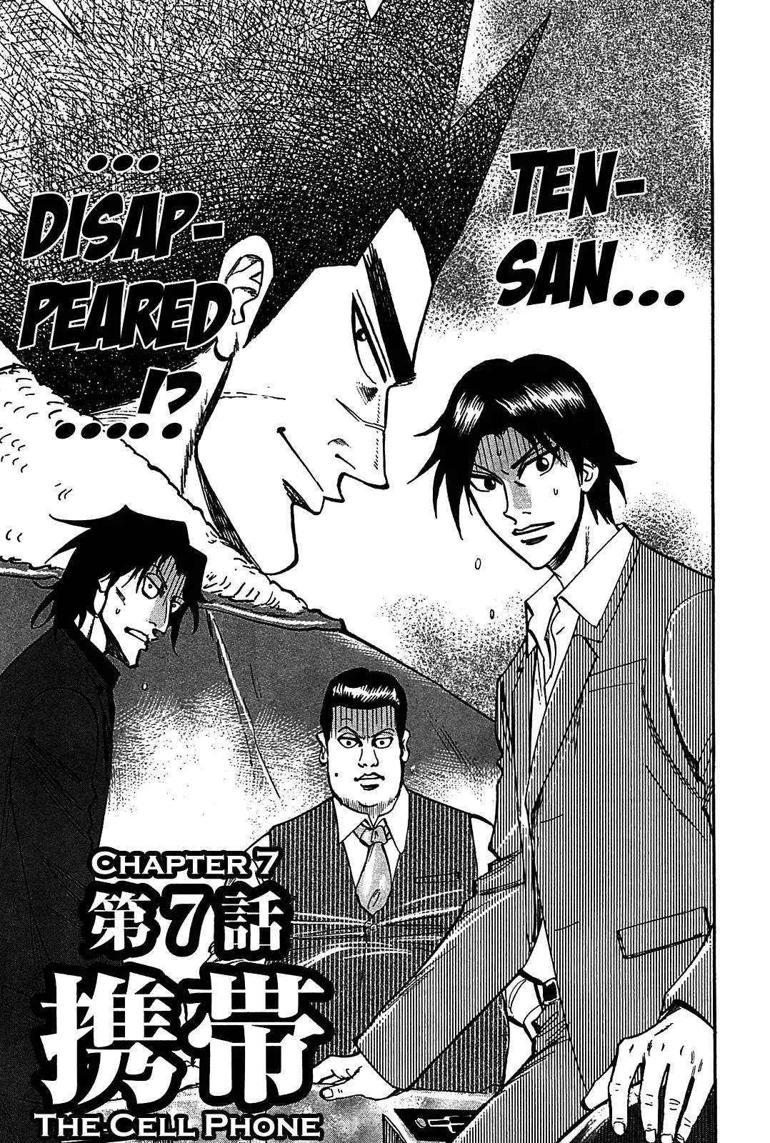 Hero - Gyakkyou no Touhai Chapter 7 page 1 - Chapter 7: The Cell Phone