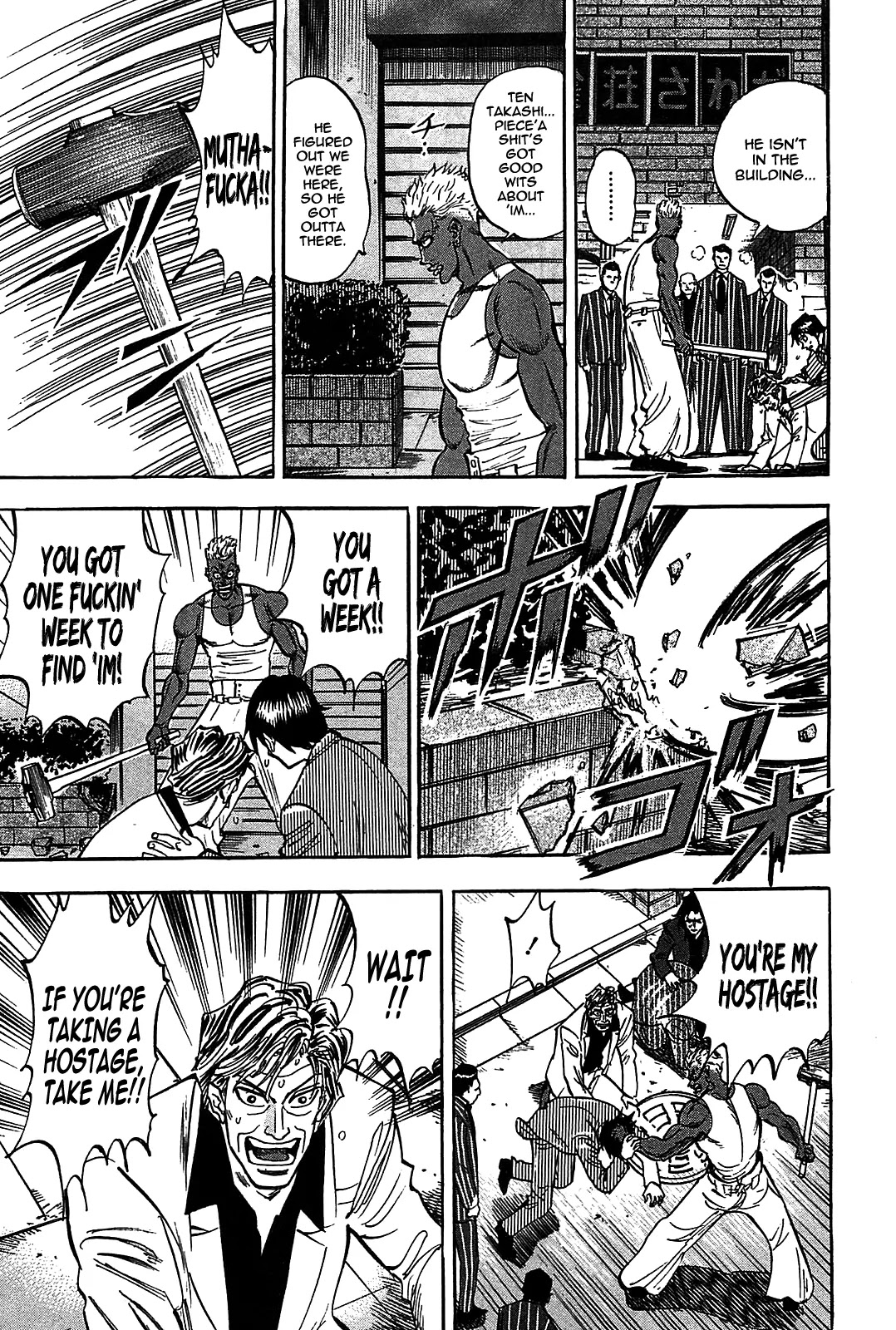 Hero - Gyakkyou no Touhai Chapter 7 page 17 - Chapter 7: The Cell Phone