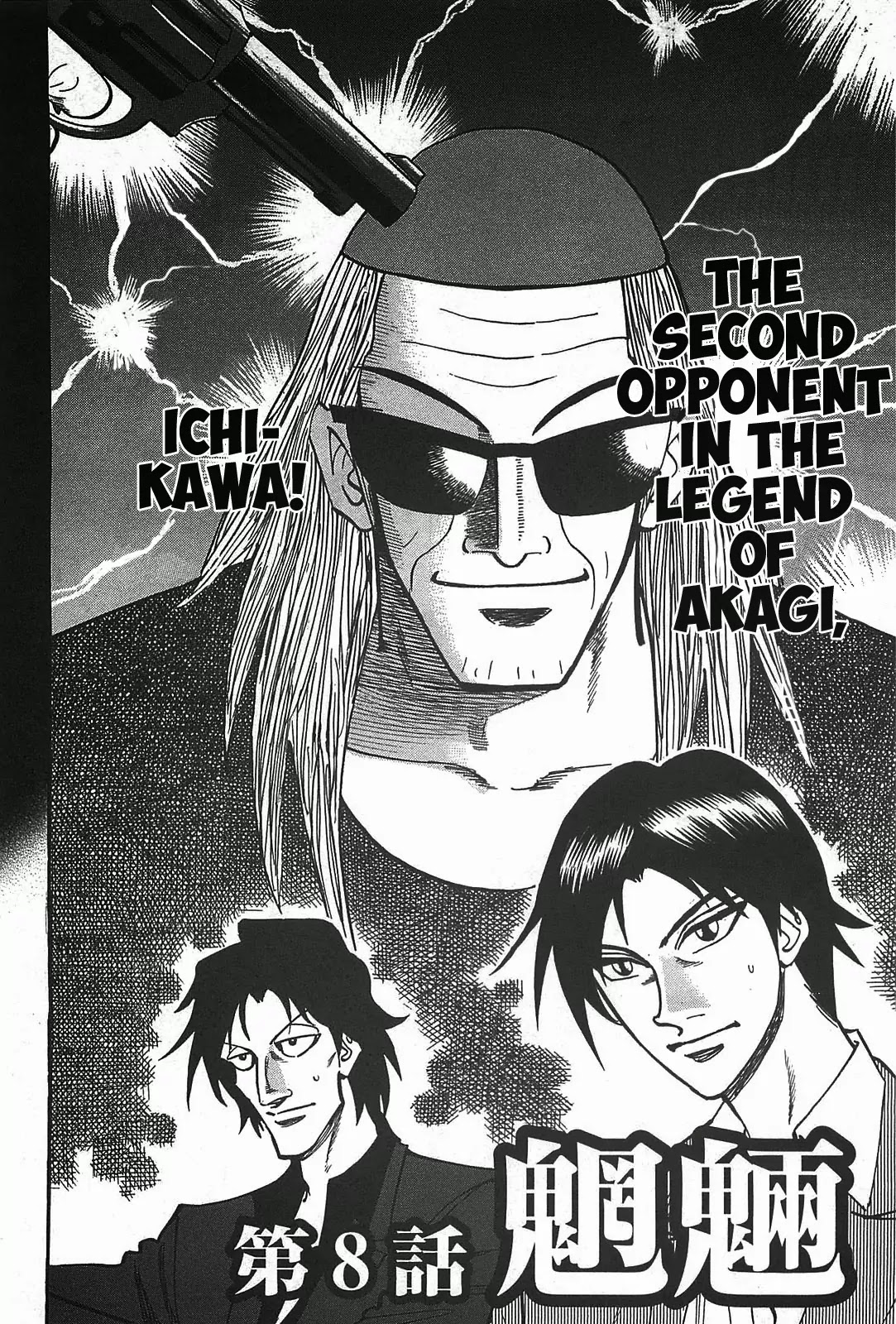 Hero - Gyakkyou no Touhai Chapter 8 page 6 - Chapter 8: Monster