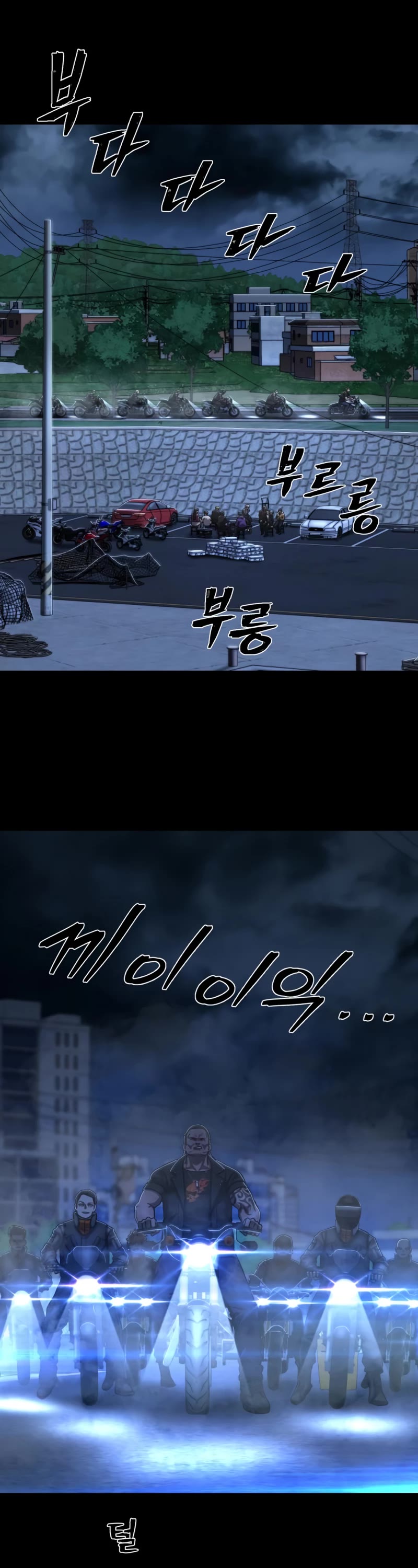 Hero Has Returned Chapter 106 page 46 - Chapter 106
