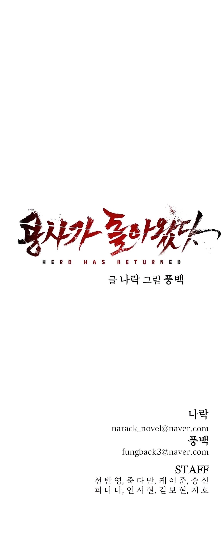 Hero Has Returned Chapter 22 page 63 - Chapter 22