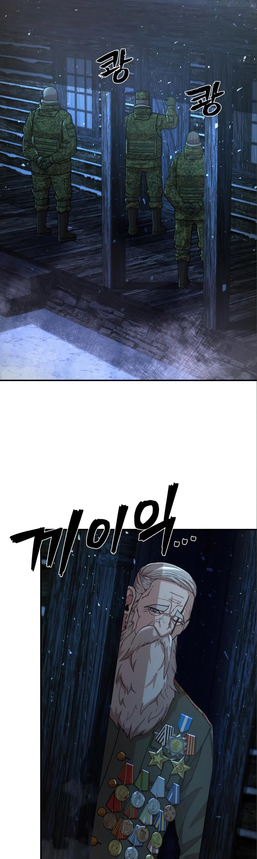 Hero Has Returned Chapter 23 page 54 - Chapter 23