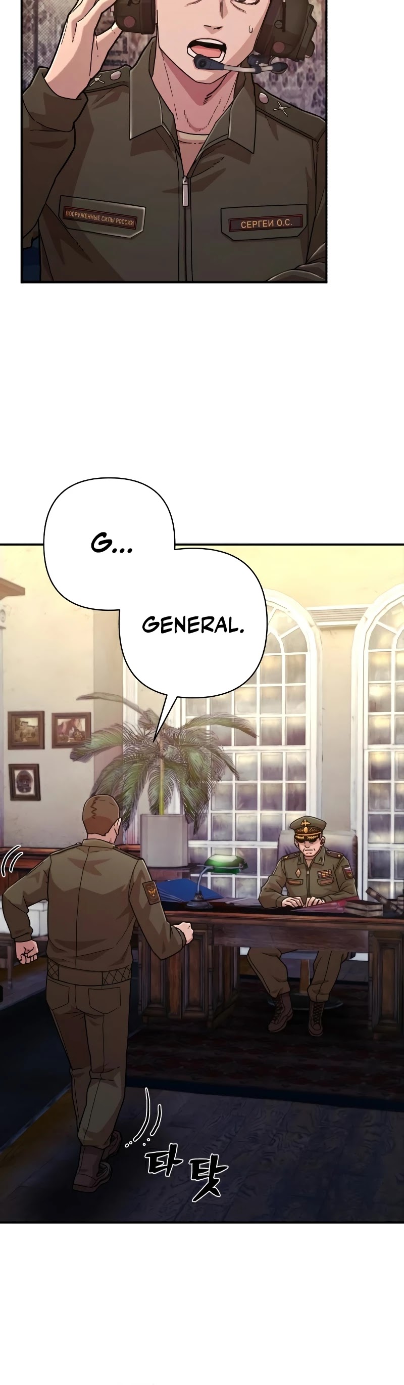 Hero Has Returned Chapter 47 page 6 - Chapter 47