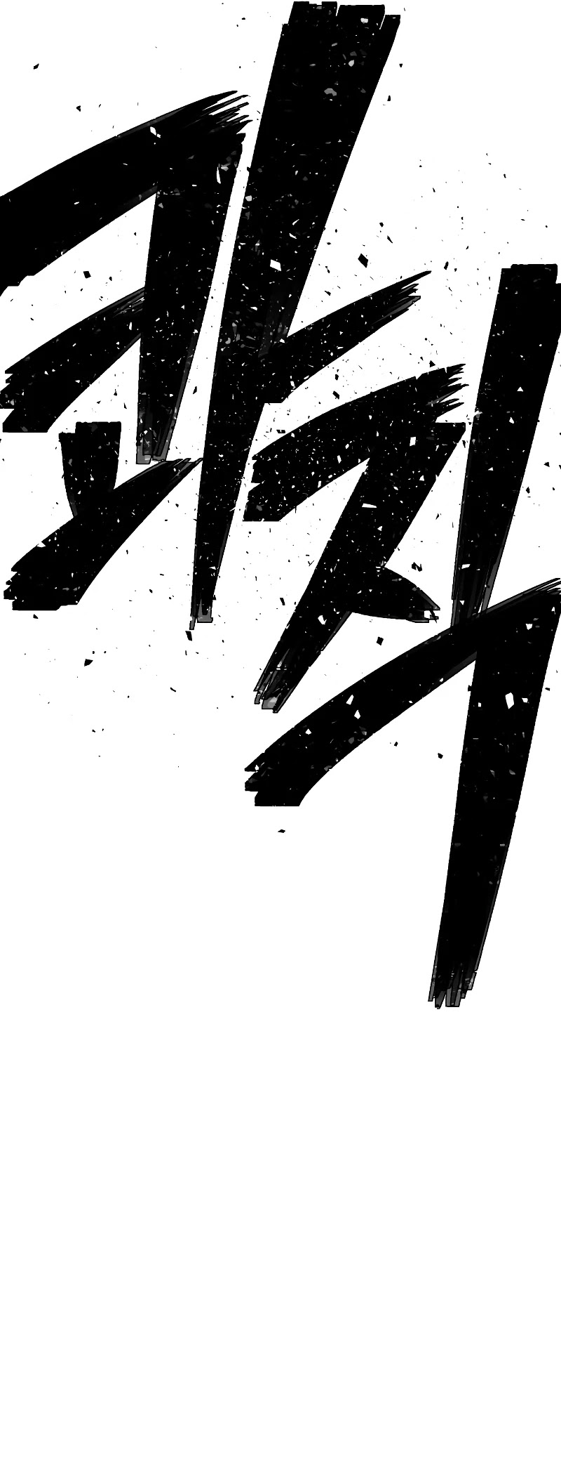 Hero Has Returned Chapter 55 page 77 - Chapter 55