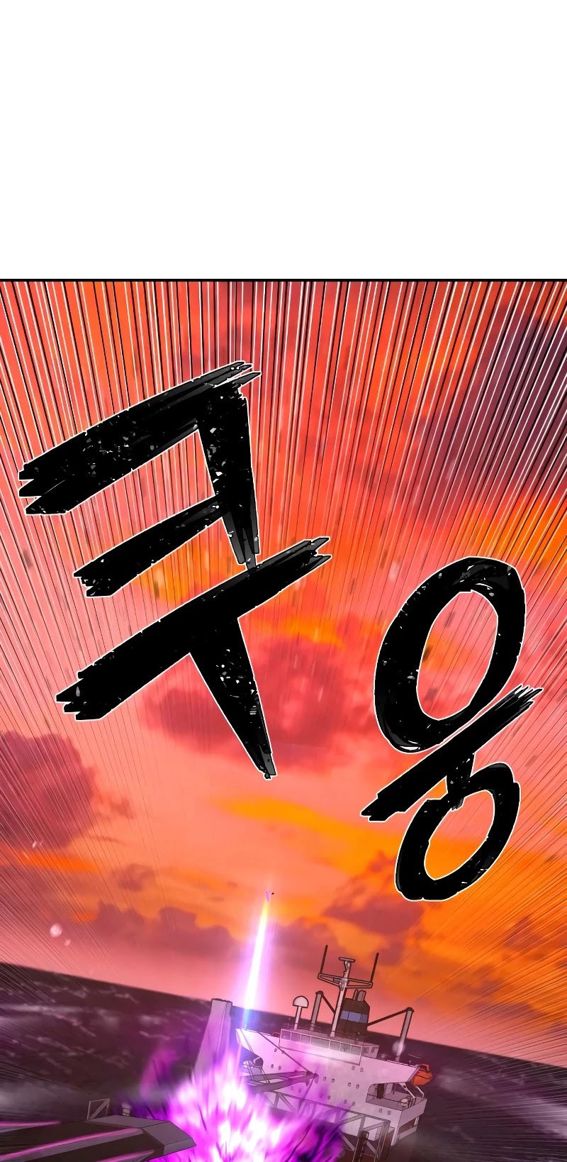 Hero Has Returned Chapter 58 page 25 - Chapter 58: Relic (12)