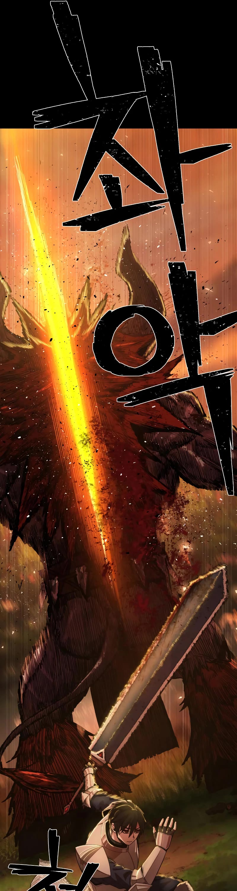 Hero Has Returned Chapter 84.6 page 17 - Chapter 84.6: Season 0 Prologue