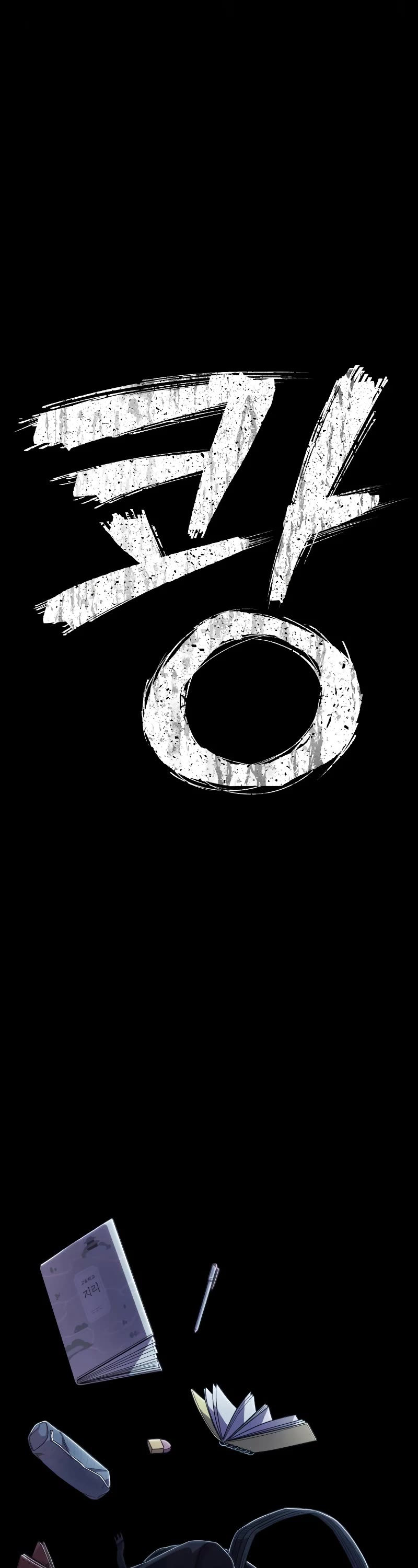 Hero Has Returned Chapter 84.6 page 7 - Chapter 84.6: Season 0 Prologue