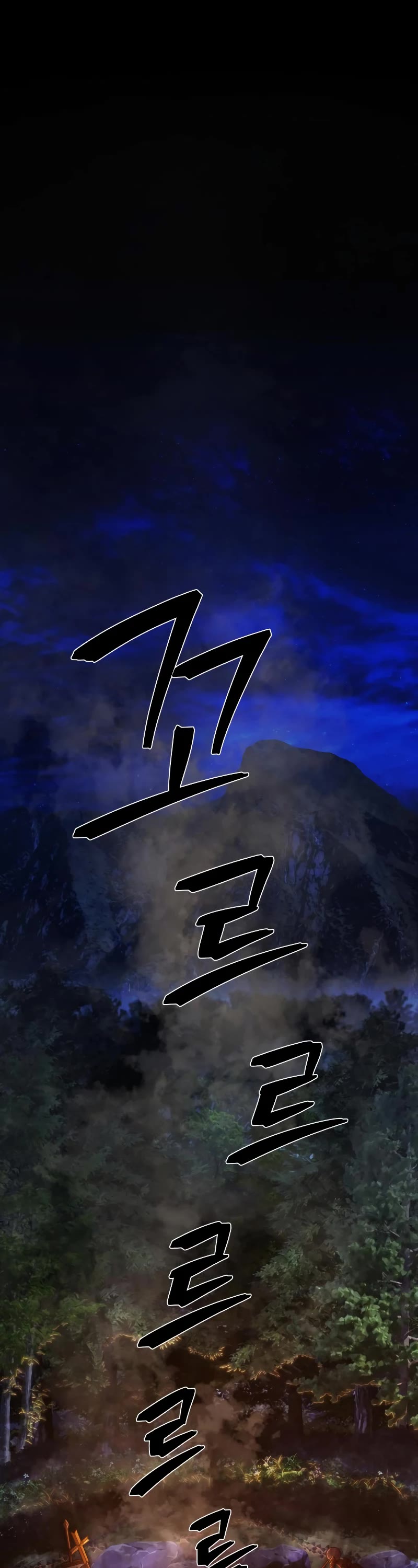 Hero Has Returned Chapter 85 page 2 - Chapter 85