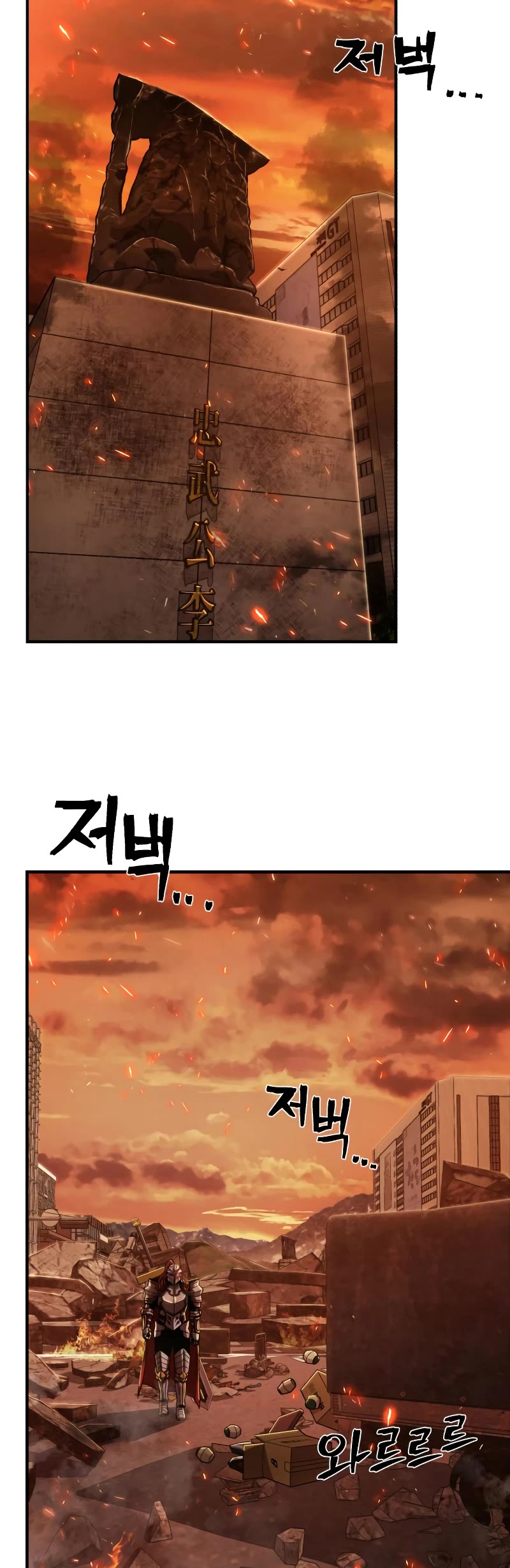 Hero Has Returned Chapter 85 page 20 - Chapter 85