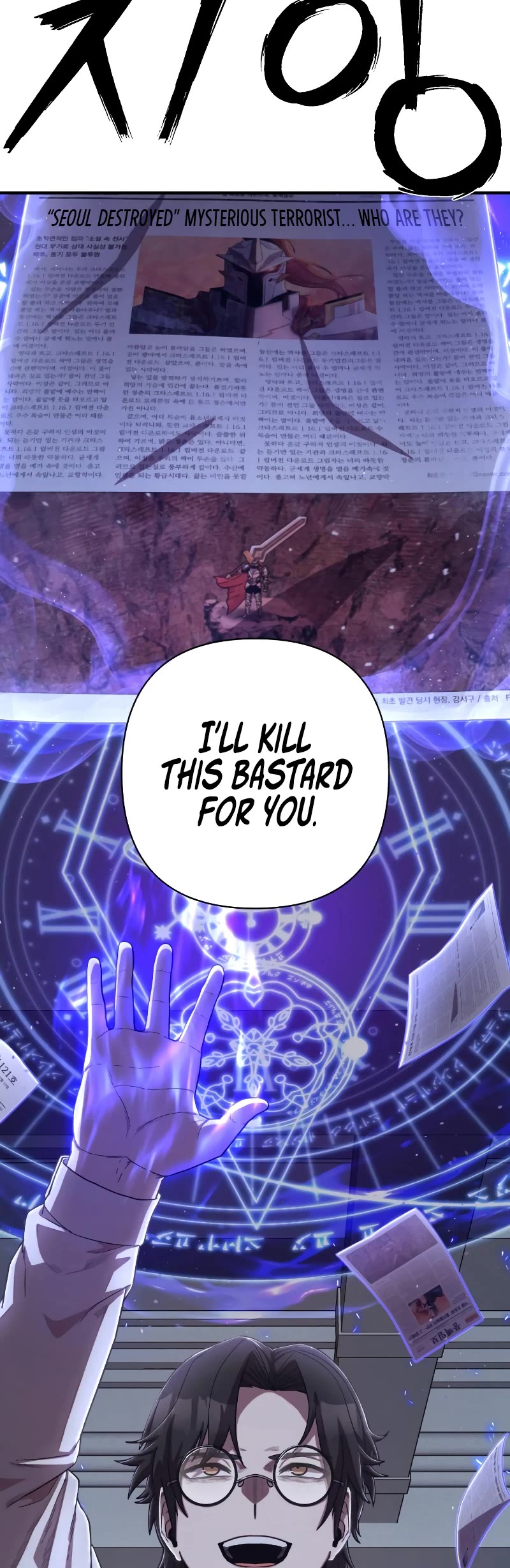 Hero Has Returned Chapter 85 page 65 - Chapter 85