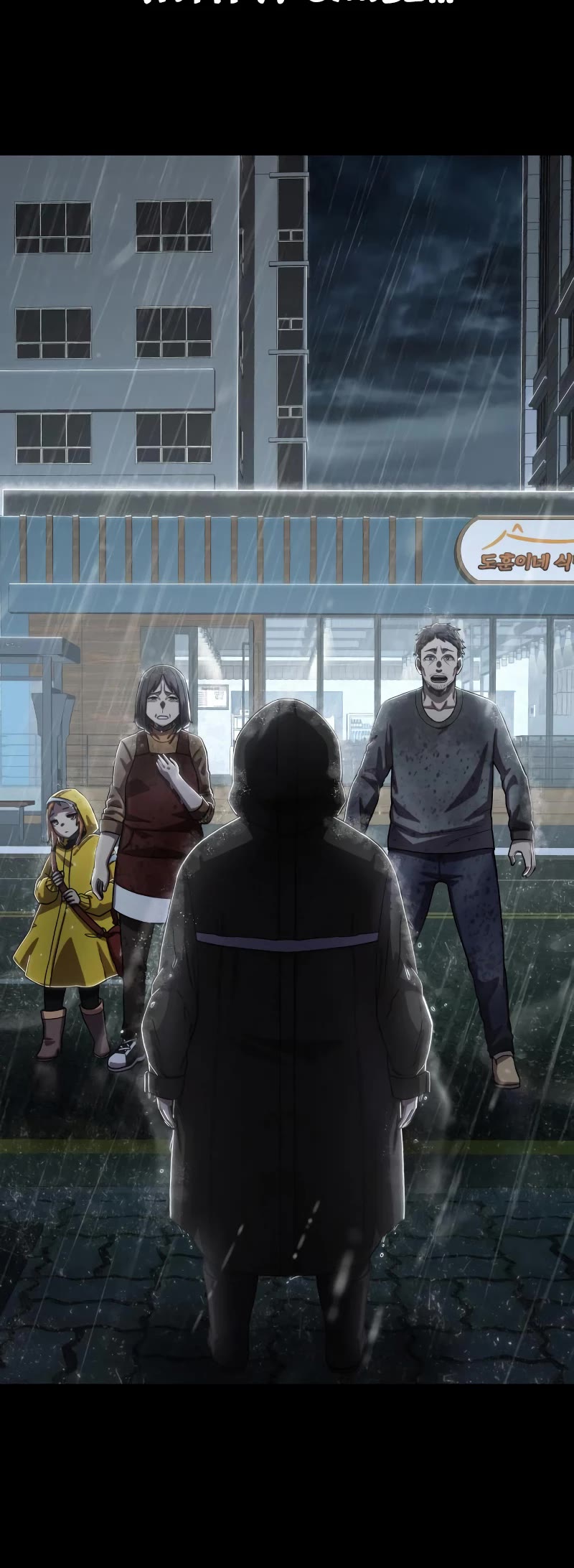 Hero Has Returned Chapter 89 page 76 - Chapter 89