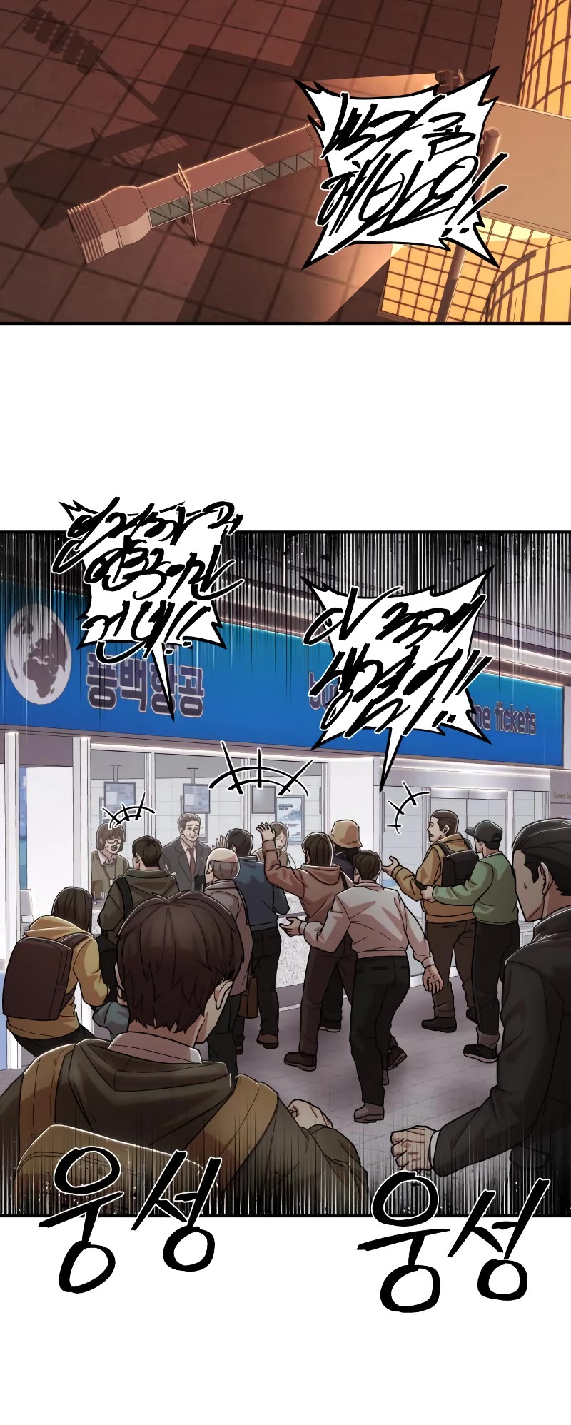 Hero Has Returned Chapter 95 page 68 - Chapter 95