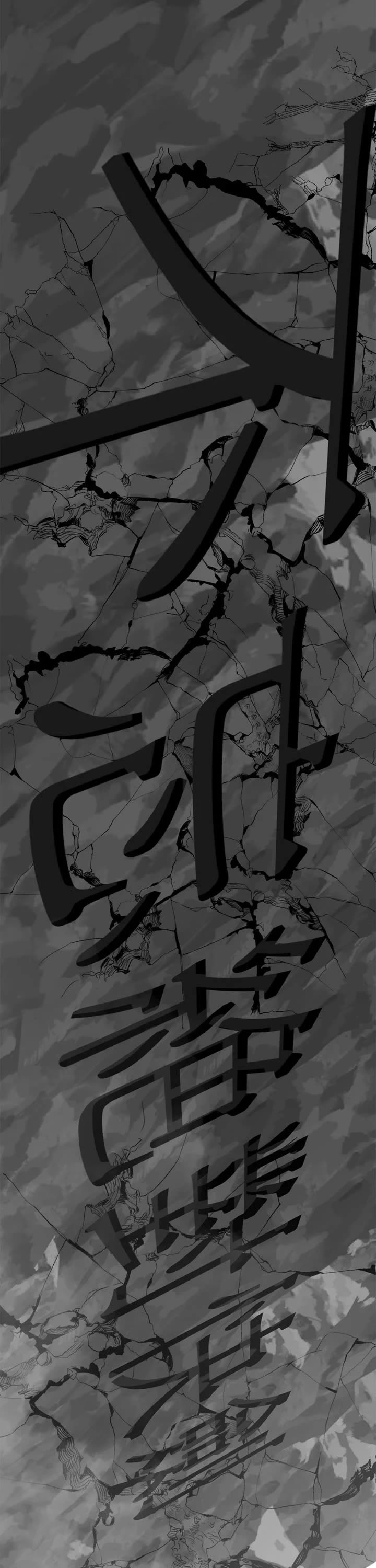 Hero Killer (Beolkkul) Chapter 250 page 43 - Chapter 250: Episode 250