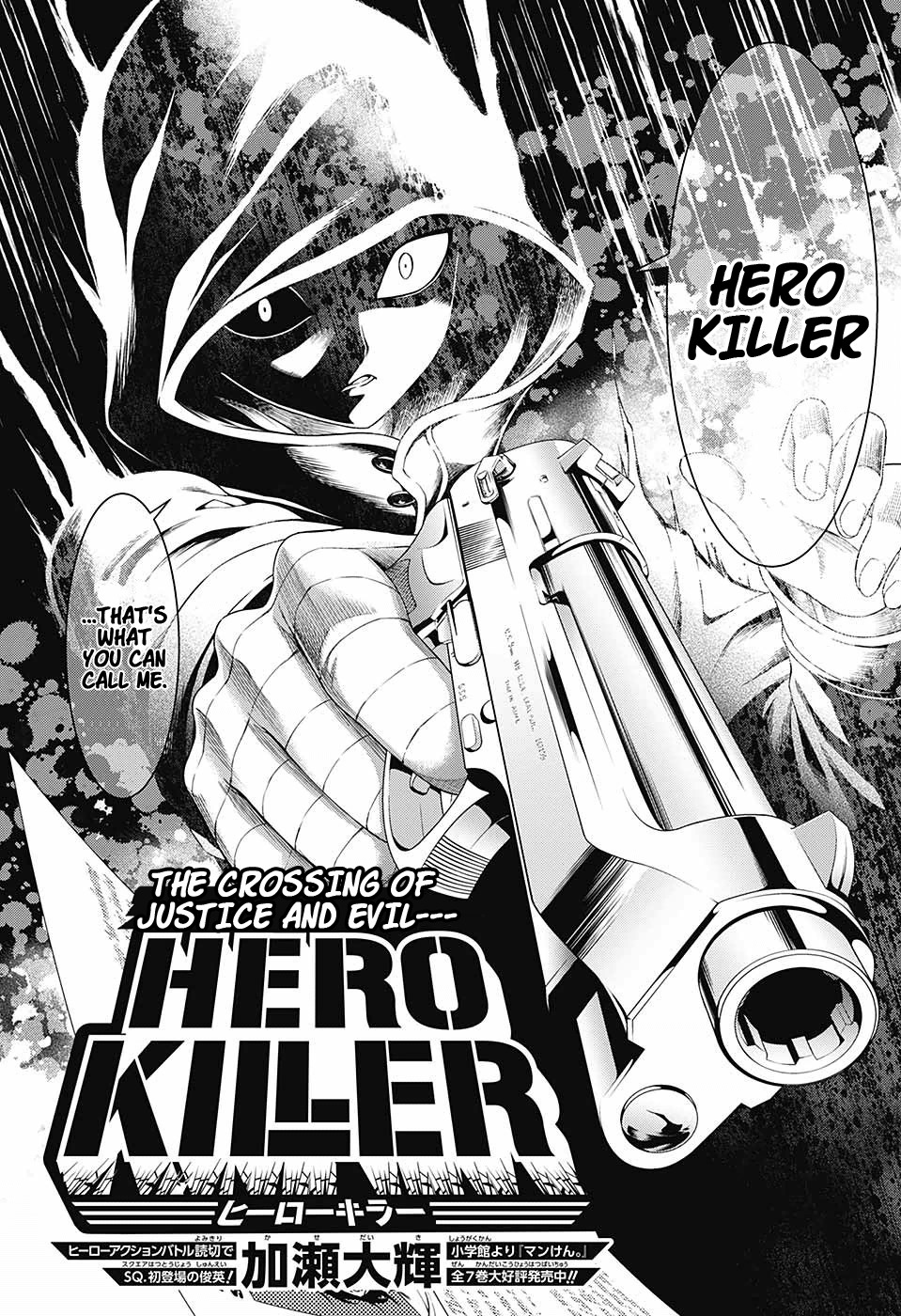 Hero Killer Chapter 0 page 2 - Chapter 0: vol.0: Oneshot