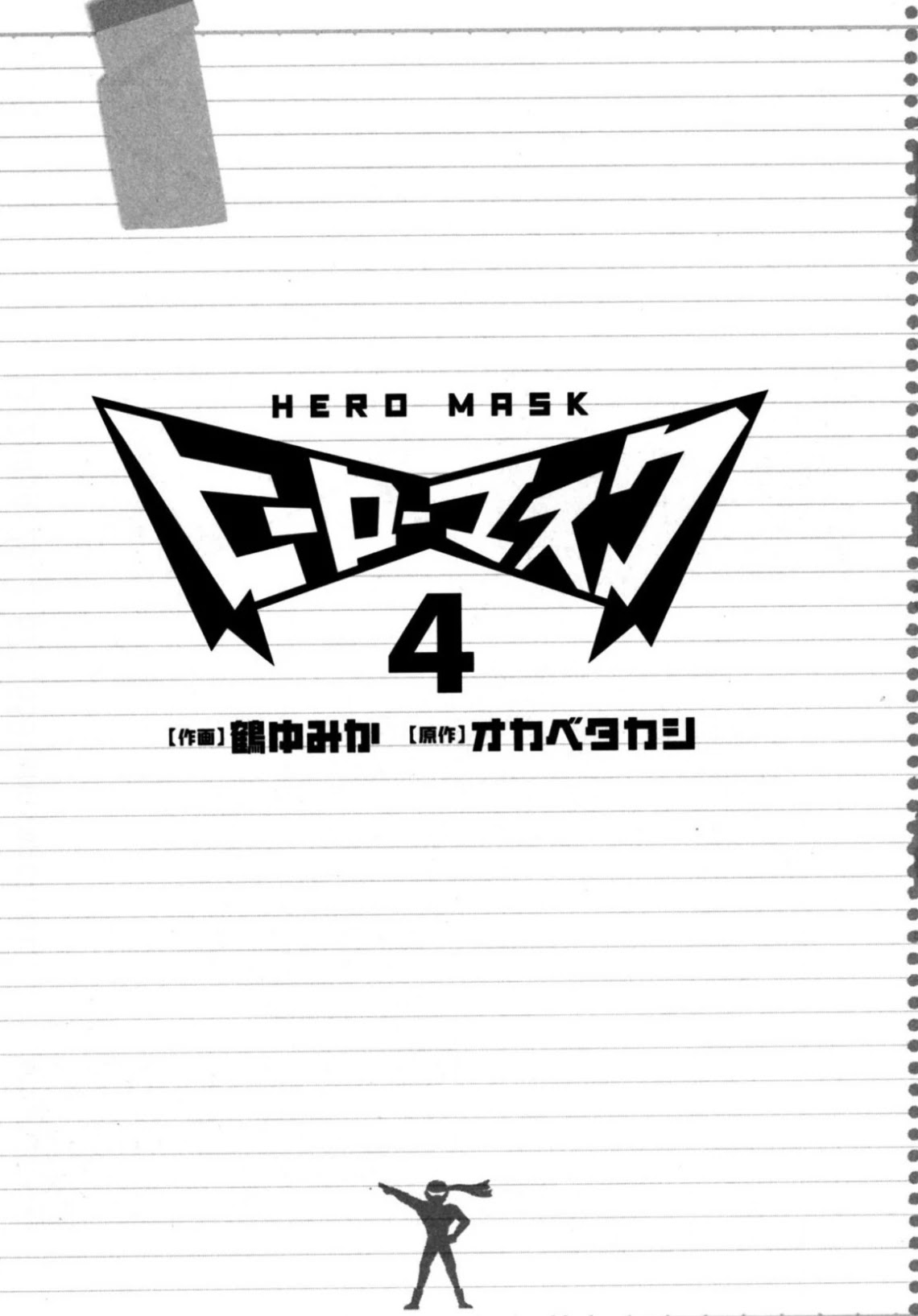 Hero Mask Chapter 18 page 2 - Chapter 18: Please help me