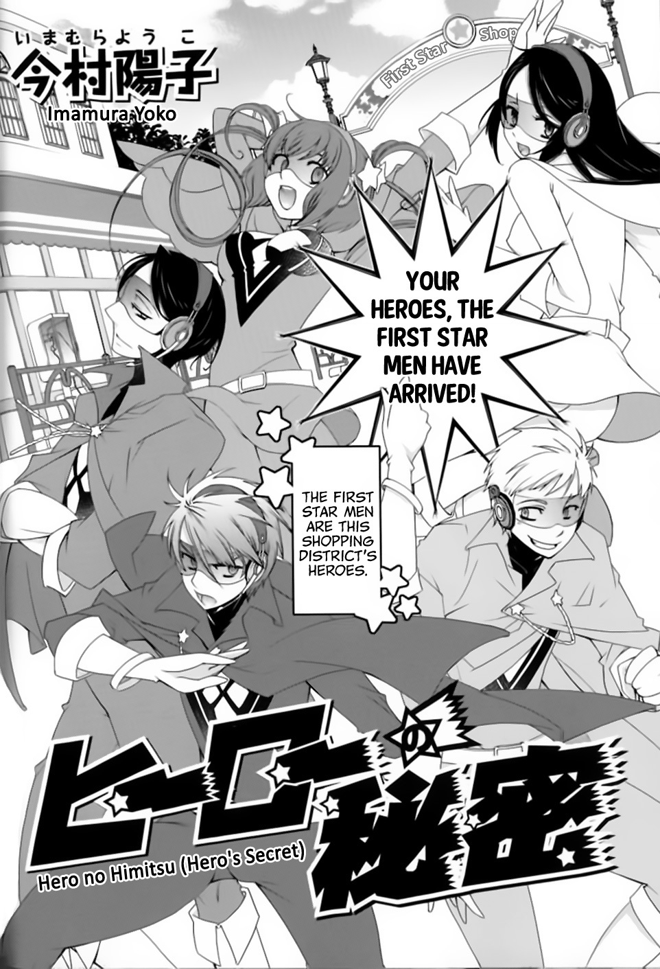 Hero no Himitsu Chapter 1 page 3 - Chapter 1