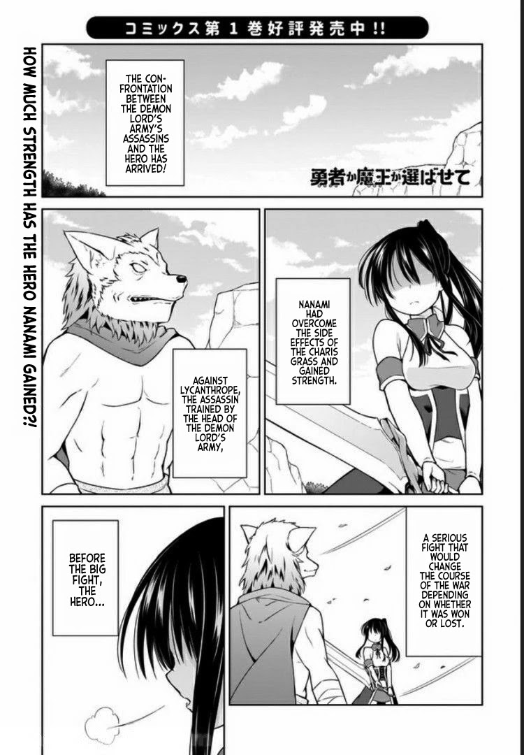 Hero or Demon Lord? Let me choose! Chapter 10 page 1 - Chapter 10: Guiding the Equation Towards Victory