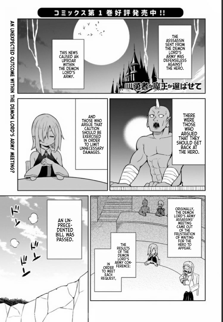 Hero or Demon Lord? Let me choose! Chapter 11 page 1 - Chapter 11: The Busy Festival