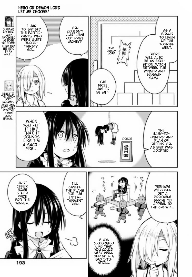 Hero or Demon Lord? Let me choose! Chapter 11 page 3 - Chapter 11: The Busy Festival