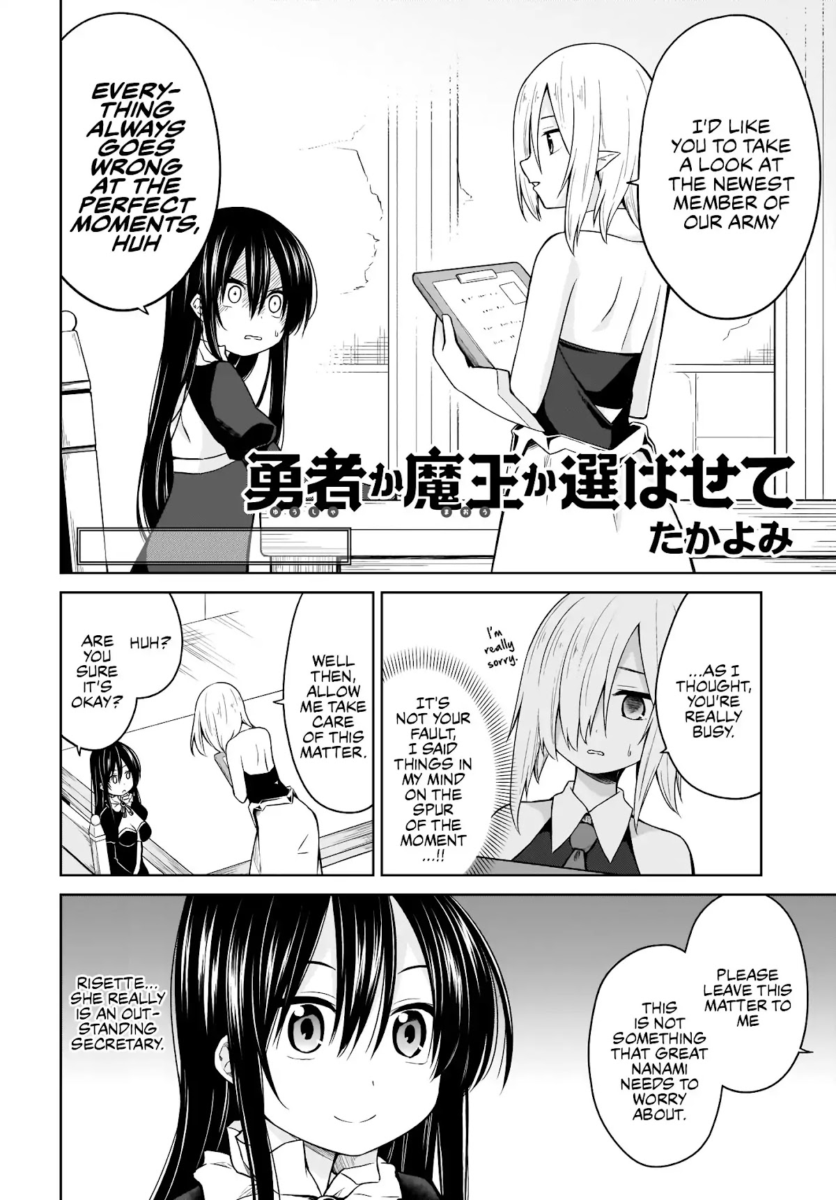 Hero or Demon Lord? Let me choose! Chapter 4 page 3 - Chapter 4