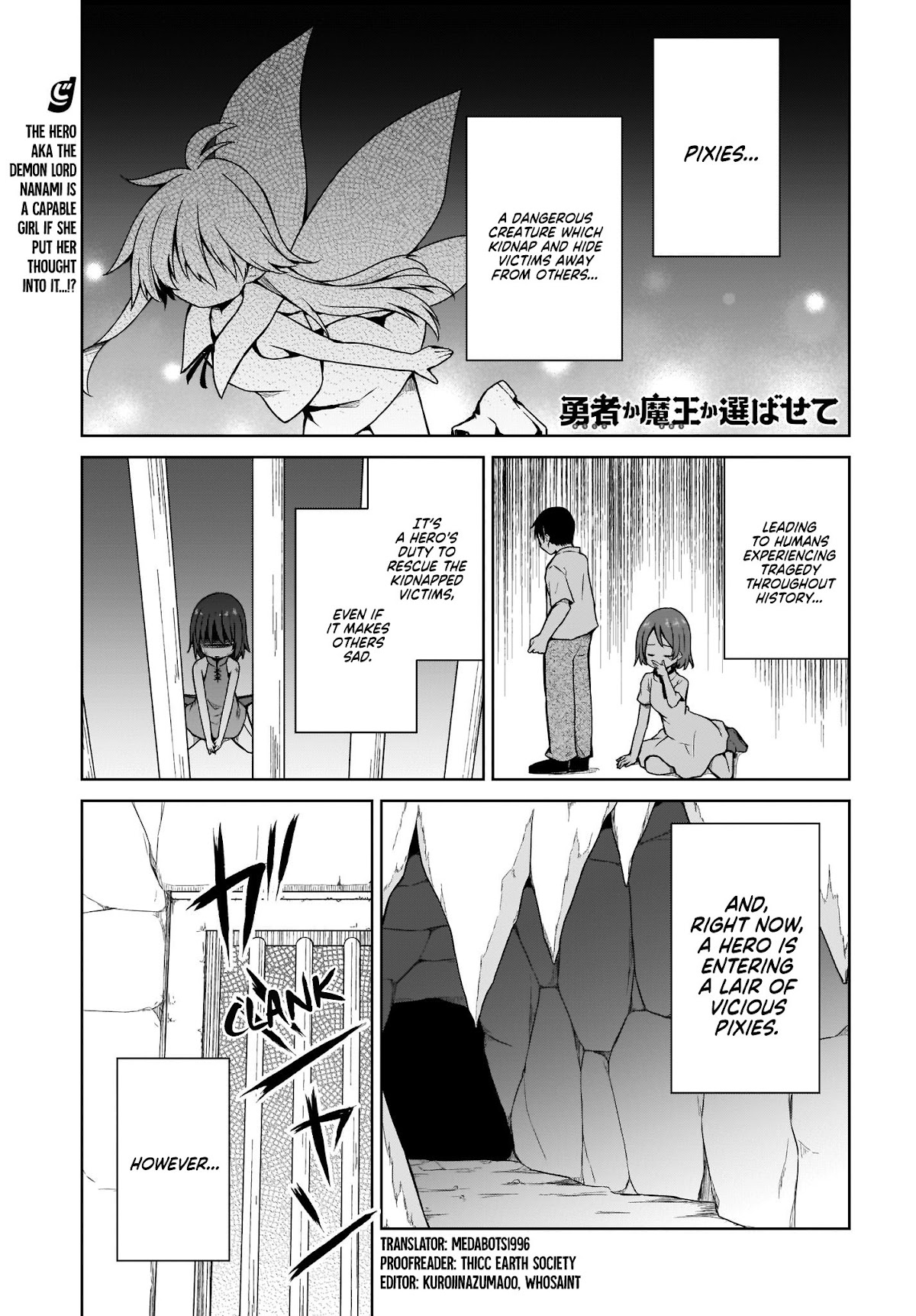 Hero or Demon Lord? Let me choose! Chapter 6 page 1 - Chapter 6