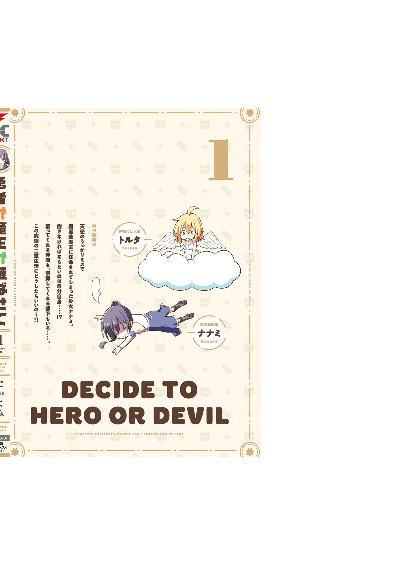 Hero or Demon Lord? Let me choose! Chapter 8.5 page 6 - Chapter 8.5