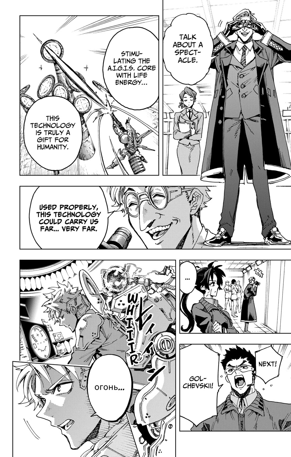Hero Organization Chapter 23 page 4 - Chapter 23: Milly's Resolve