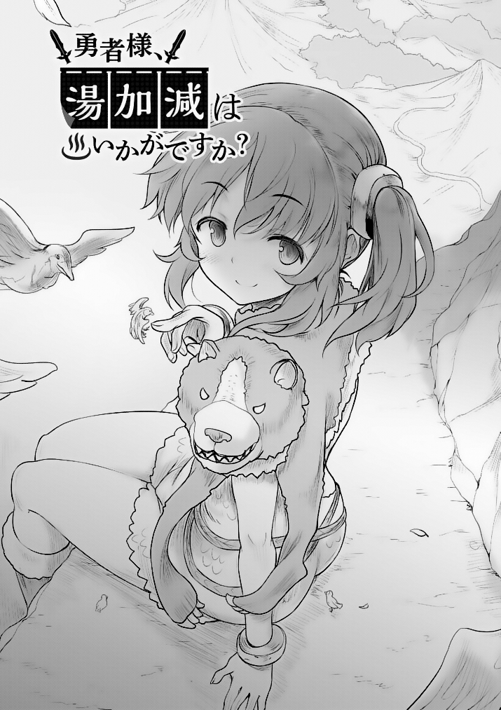 Hero-Sama, How is the Water? Chapter 11 page 4 - Chapter 11