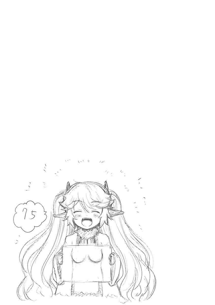Hero-Sama, How is the Water? Chapter 15 page 20 - Chapter 15