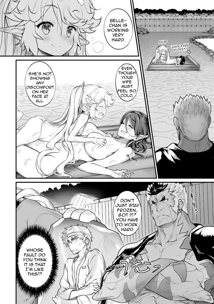 Hero-Sama, How is the Water? Chapter 7 page 9 - Chapter 7