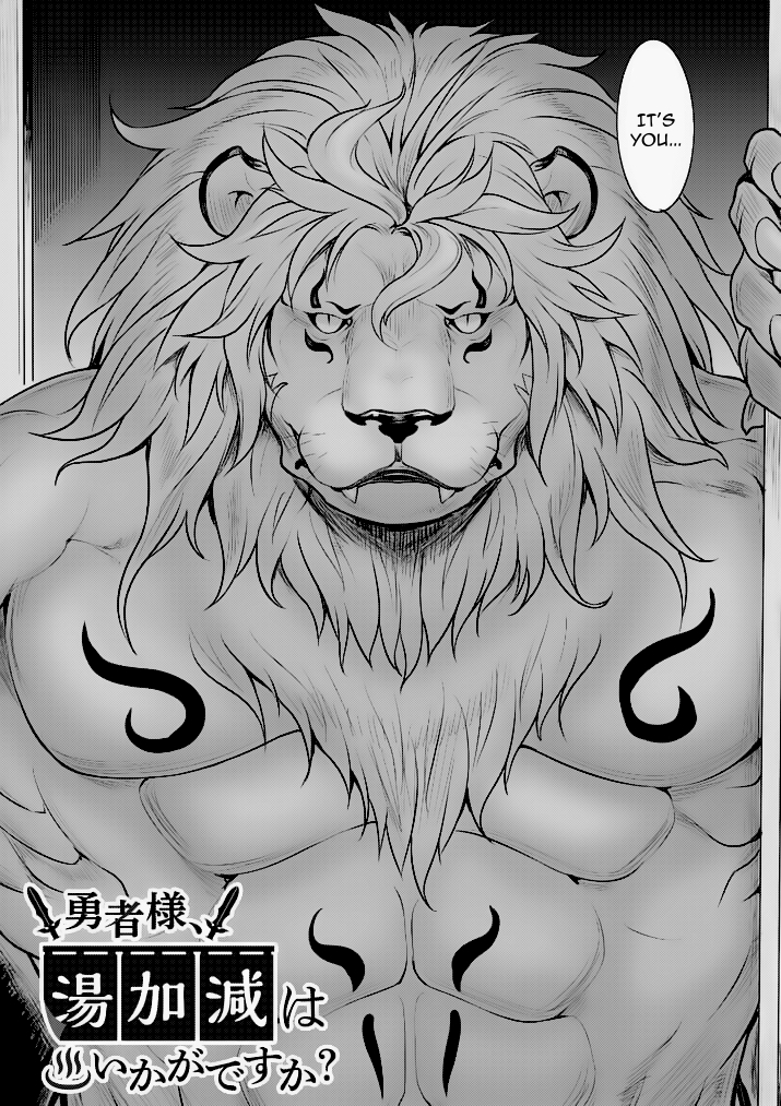 Hero-Sama, How is the Water? Chapter 8 page 2 - Chapter 8