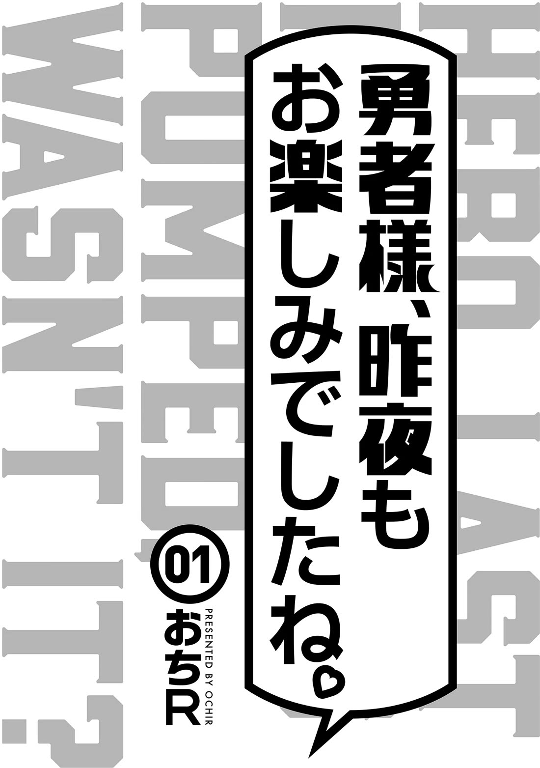 Hero-Sama, I Hope You Had Fun Last Night. Chapter 1 page 3 - Chapter 1
