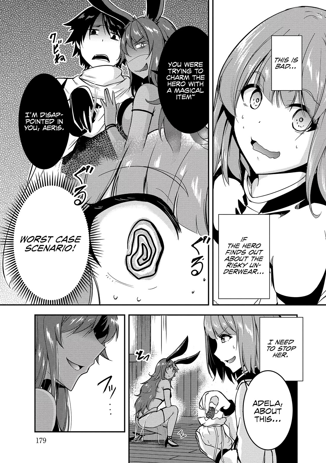 Hero-Sama, I Hope You Had Fun Last Night. Chapter 10.5 page 5 - Chapter 10.5: Electronic exclusive edition!!!