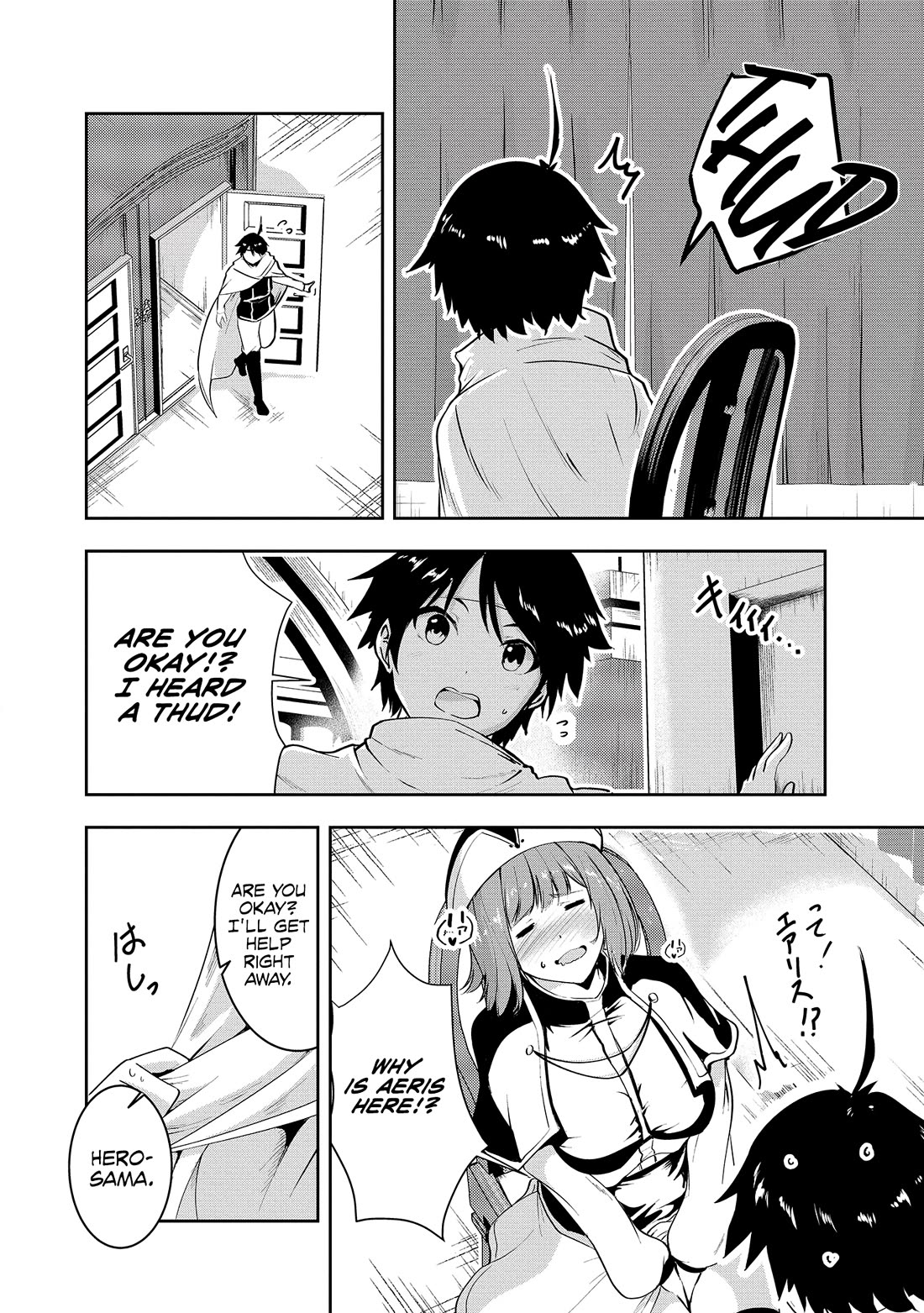 Hero-Sama, I Hope You Had Fun Last Night. Chapter 10 page 17 - Chapter 10
