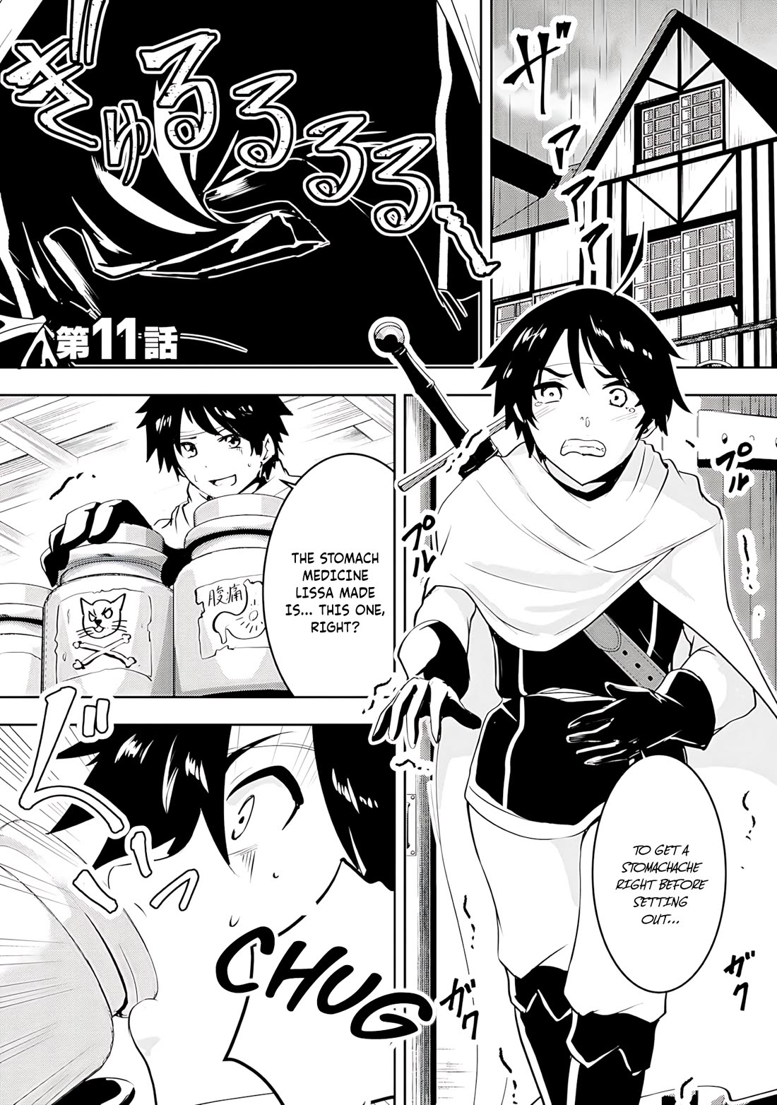 Hero-Sama, I Hope You Had Fun Last Night. Chapter 11 page 1 - Chapter 11