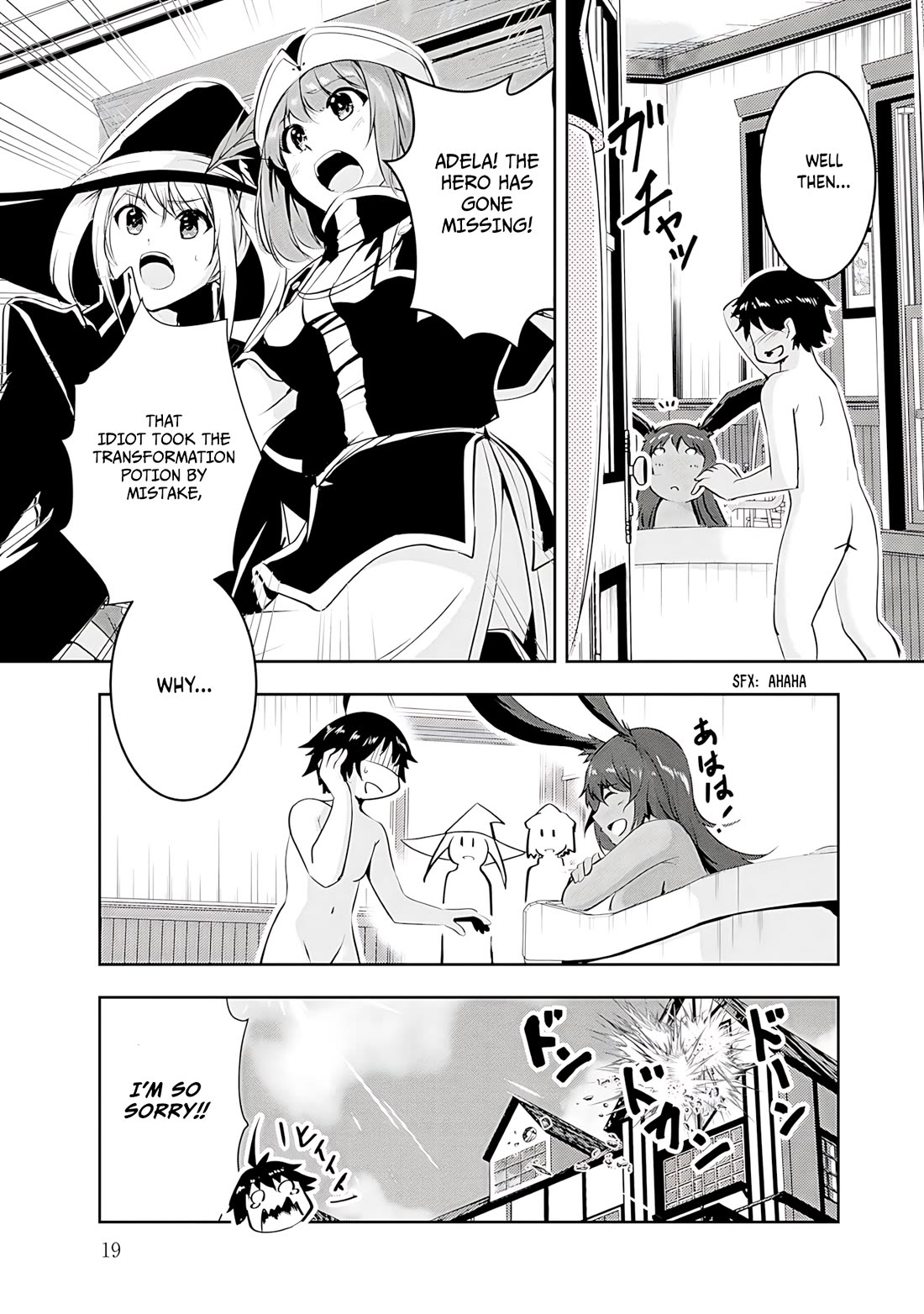 Hero-Sama, I Hope You Had Fun Last Night. Chapter 11 page 17 - Chapter 11