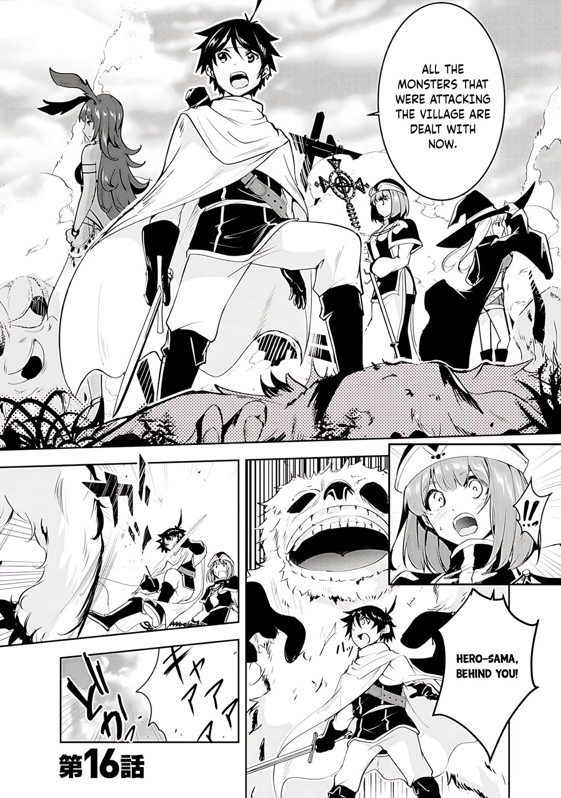 Hero-Sama, I Hope You Had Fun Last Night. Chapter 16 page 1 - Chapter 16
