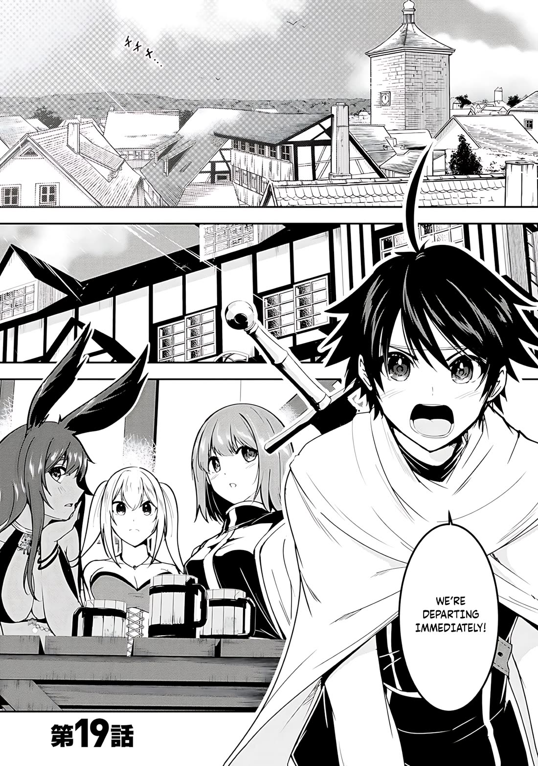 Hero-Sama, I Hope You Had Fun Last Night. Chapter 19 page 1 - Chapter 19