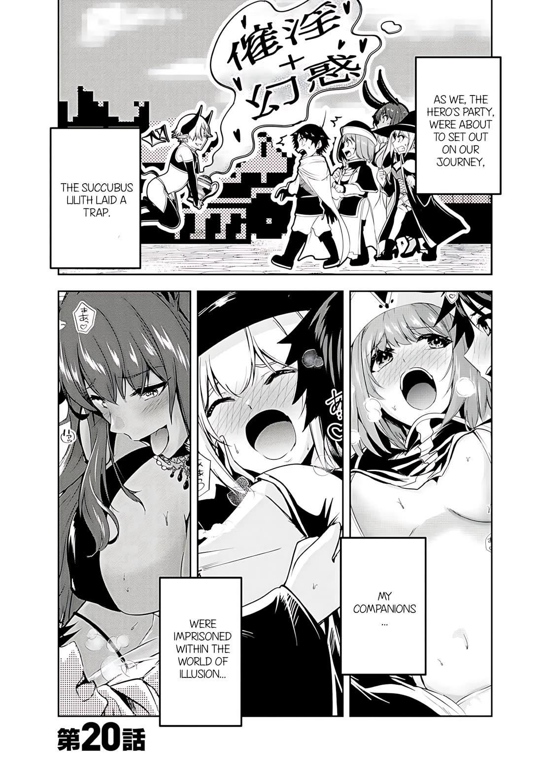Hero-Sama, I Hope You Had Fun Last Night. Chapter 20 page 2 - Chapter 20