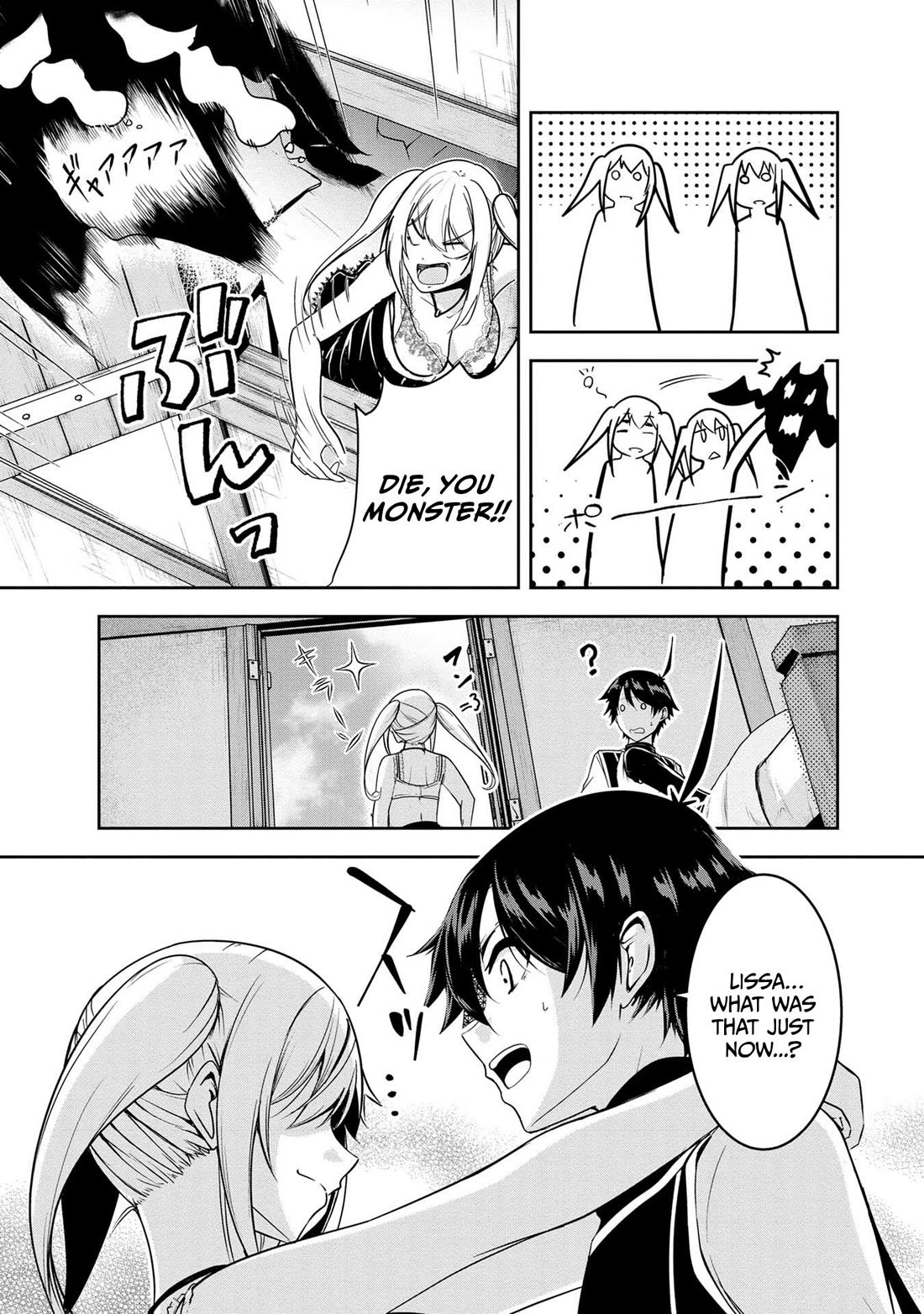 Hero-Sama, I Hope You Had Fun Last Night. Chapter 21 page 16 - Chapter 21