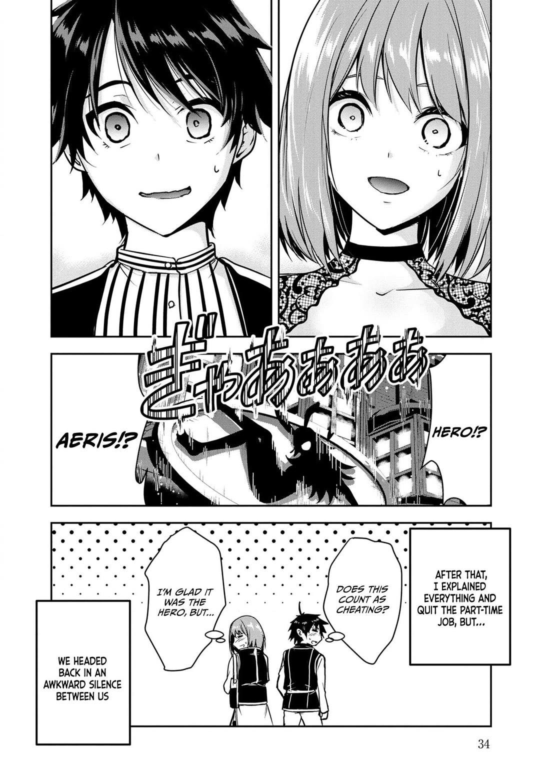 Hero-Sama, I Hope You Had Fun Last Night. Chapter 22 page 17 - Chapter 22