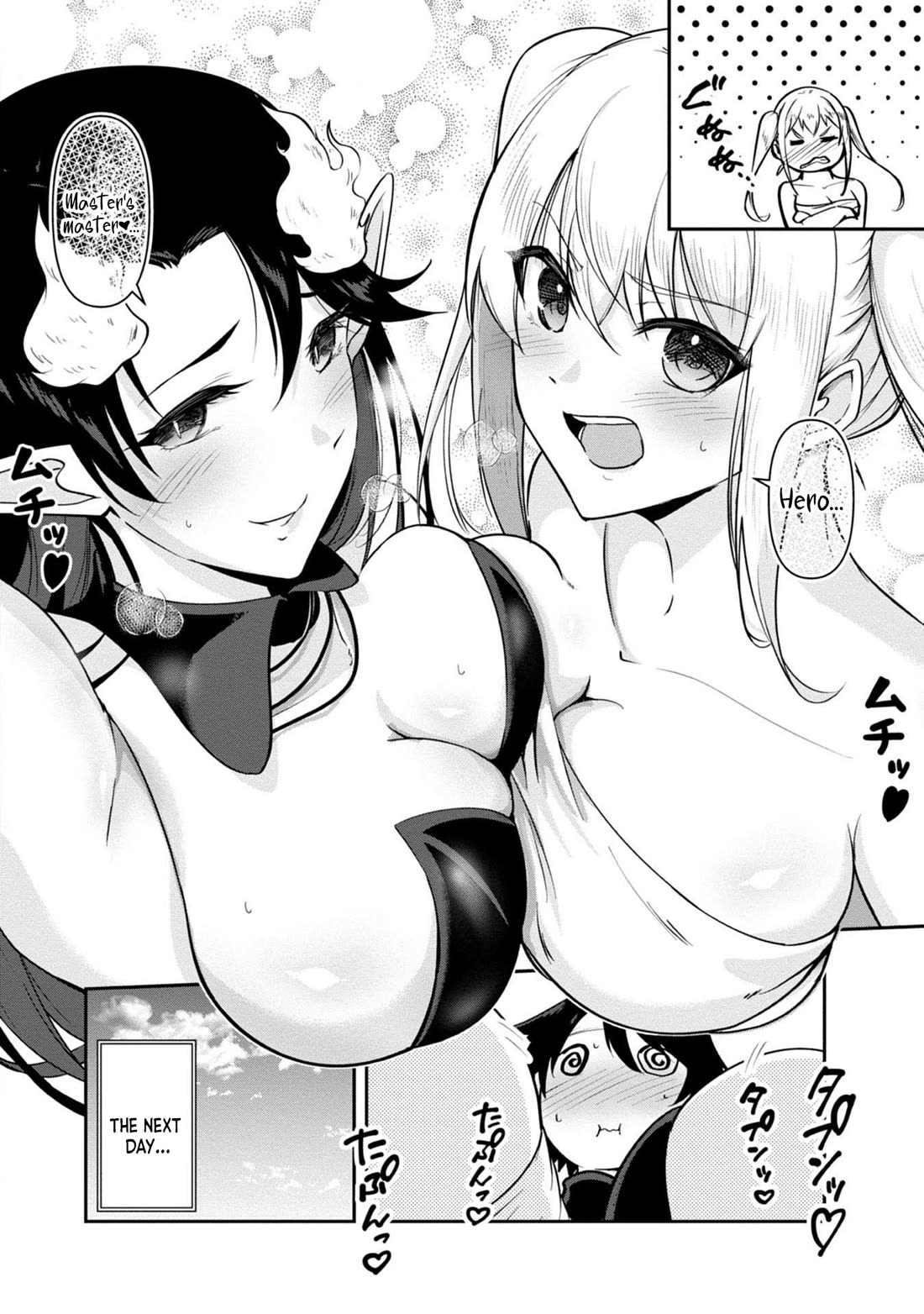 Hero-Sama, I Hope You Had Fun Last Night. Chapter 31 page 17 - Chapter 31