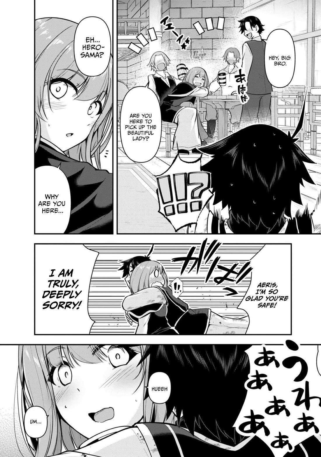 Hero-Sama, I Hope You Had Fun Last Night. Chapter 32 page 14 - Chapter 32