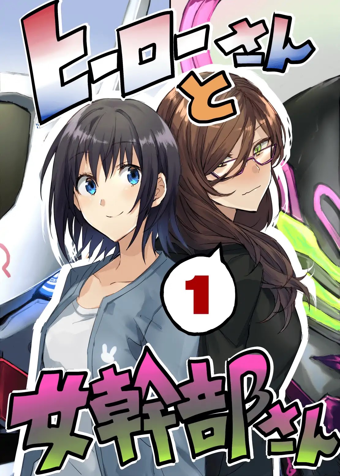 Hero-san and Former General-san Chapter 0.1 page 1 - Chapter 0.1: Web ver #1: Love Doesn't Stop