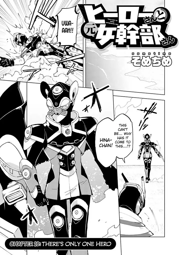 Hero-san and Former General-san Chapter 10 page 1 - Chapter 10: There's Only One Hero
